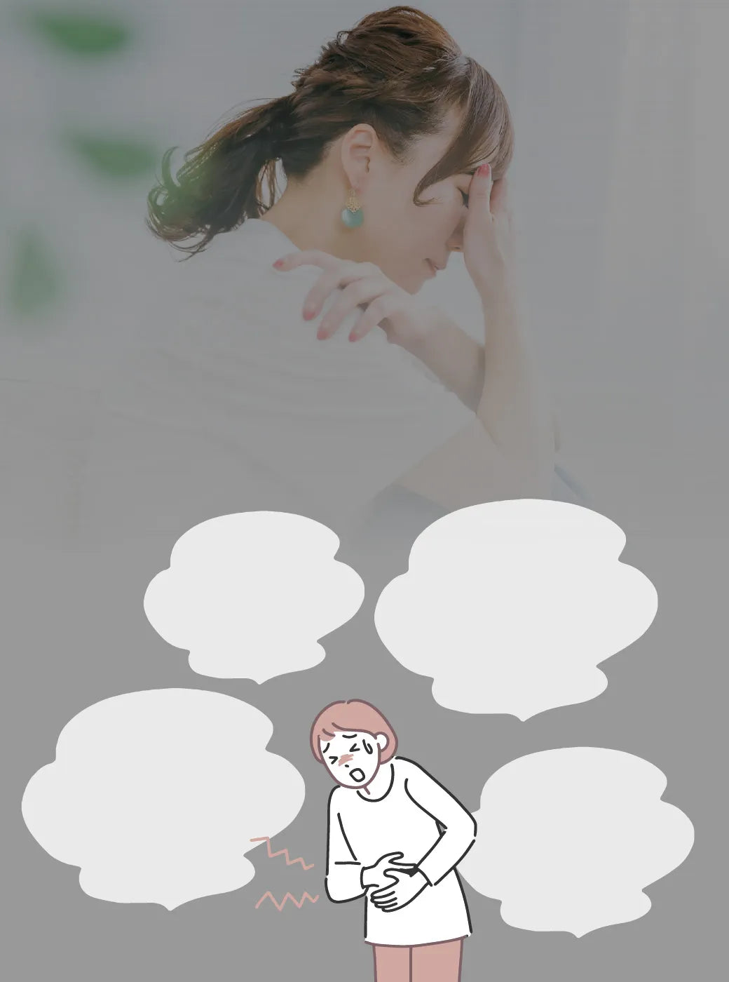 その ヒヤッ あなただけじゃない