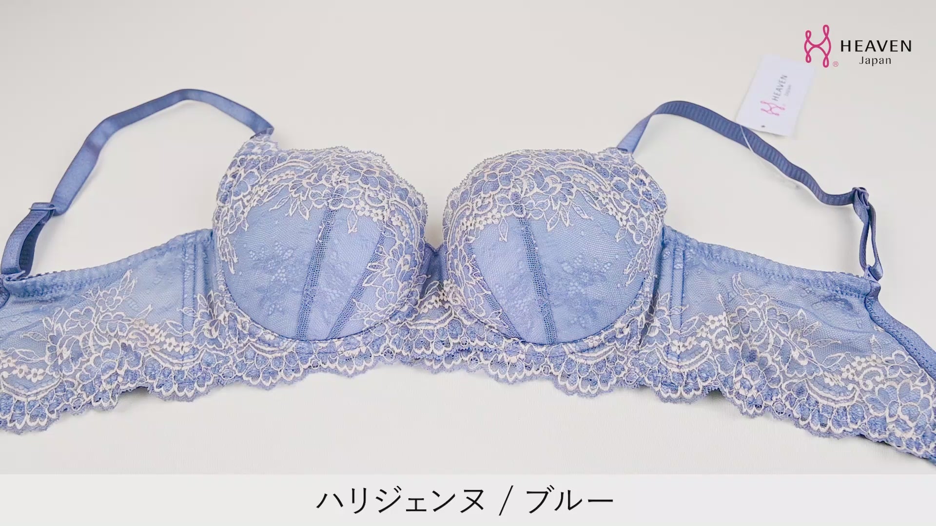 ハリジェンヌ ブラジャー ブルー【 C65 - K90 】 – HEAVEN Japan 公式