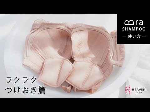 ヘブンジャパンブラジャー3枚セット ブラシャン【 270ml 】 – HEAVEN Japan 公式オンラインショップ