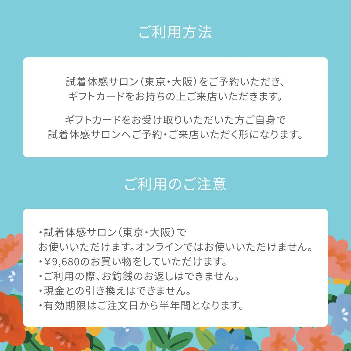 サロンギフトカード