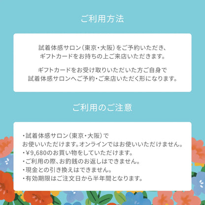 サロンギフトカード
