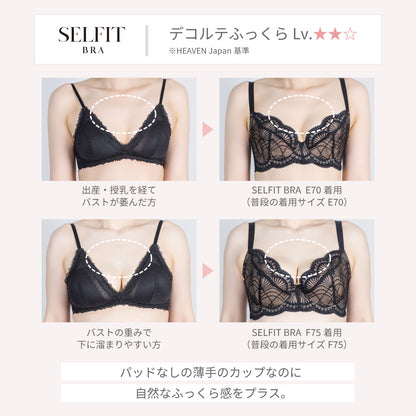 SELFIT BRA（セルフィットブラ） ブラジャー