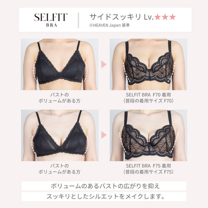 SELFIT BRA（セルフィットブラ） ブラジャー