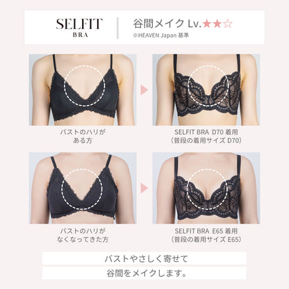 SELFIT BRA（セルフィットブラ） ブラジャー