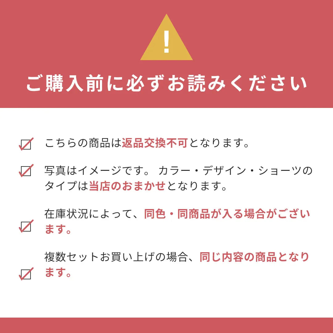 【Mサイズ限定】ショーツ福袋【10枚セット】