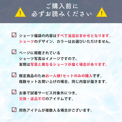【限定ハロウィンセール】すっぽりショーツ5点福袋【 M - 3L】