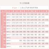 【アウトレット】ハリジェンヌ ブラジャー ポピーレッド【 B65 - K90 】