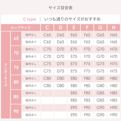 じぶんメンテブラ ブラジャー ピンクブラウン【 C65 - H90 】