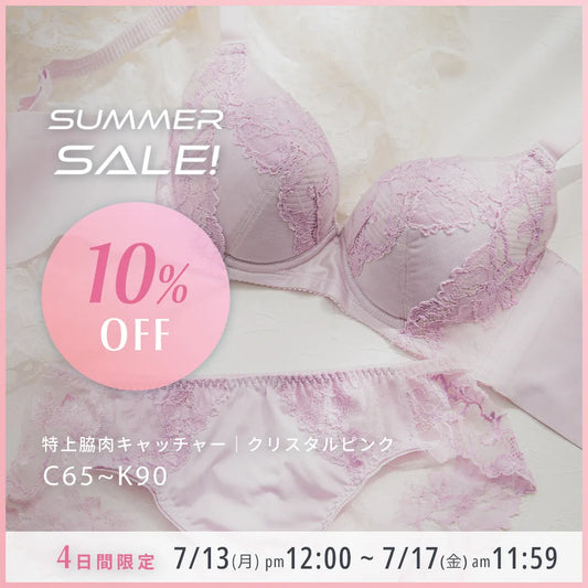 【タイムセール】特上脇肉キャッチャー 補整 ブラジャー クリスタルピンク【C65-K90】
