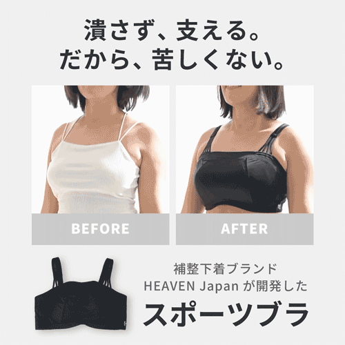 【新商品】スポーツブラ ブラジャー ブラック【 E65 - K90 】