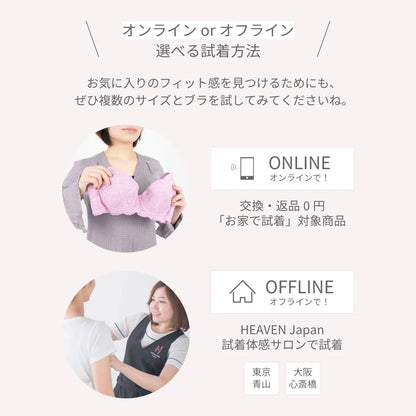 SELFIT BRA（セルフィットブラ） ブラジャー