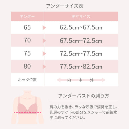 【アウトレット】もう離れ垂れへんブラ ブラック【 B65 - D80 】
