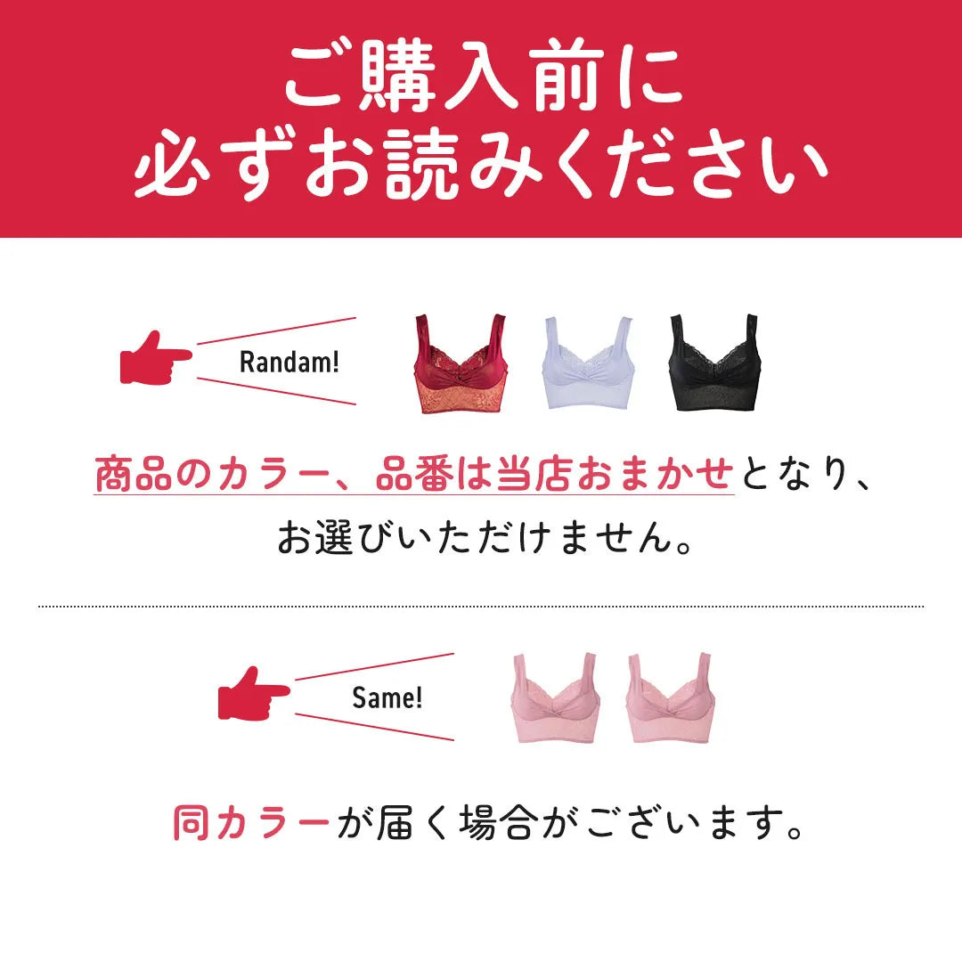 【限定ハロウィンセール】夜寄るブラ3枚福袋【 B65 - K90 】