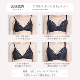 【アウトレット】元祖脇肉キャッチャー ブラジャー サックスブルー【 B65 - K90 】