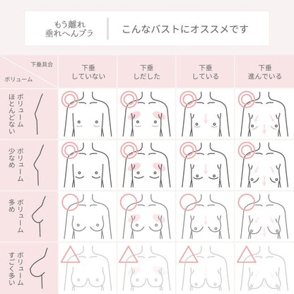 もう離れ垂れへんブラ ブラジャー