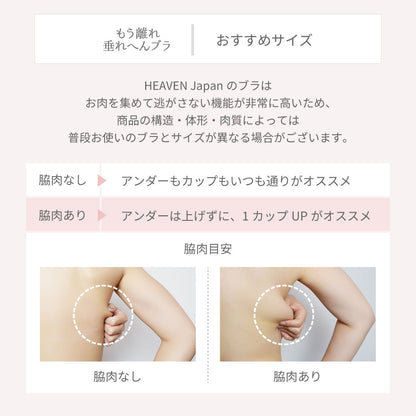 【アウトレット】もう離れ垂れへんブラ ブラジャー コーラルベージュ【 B65 - G80 】