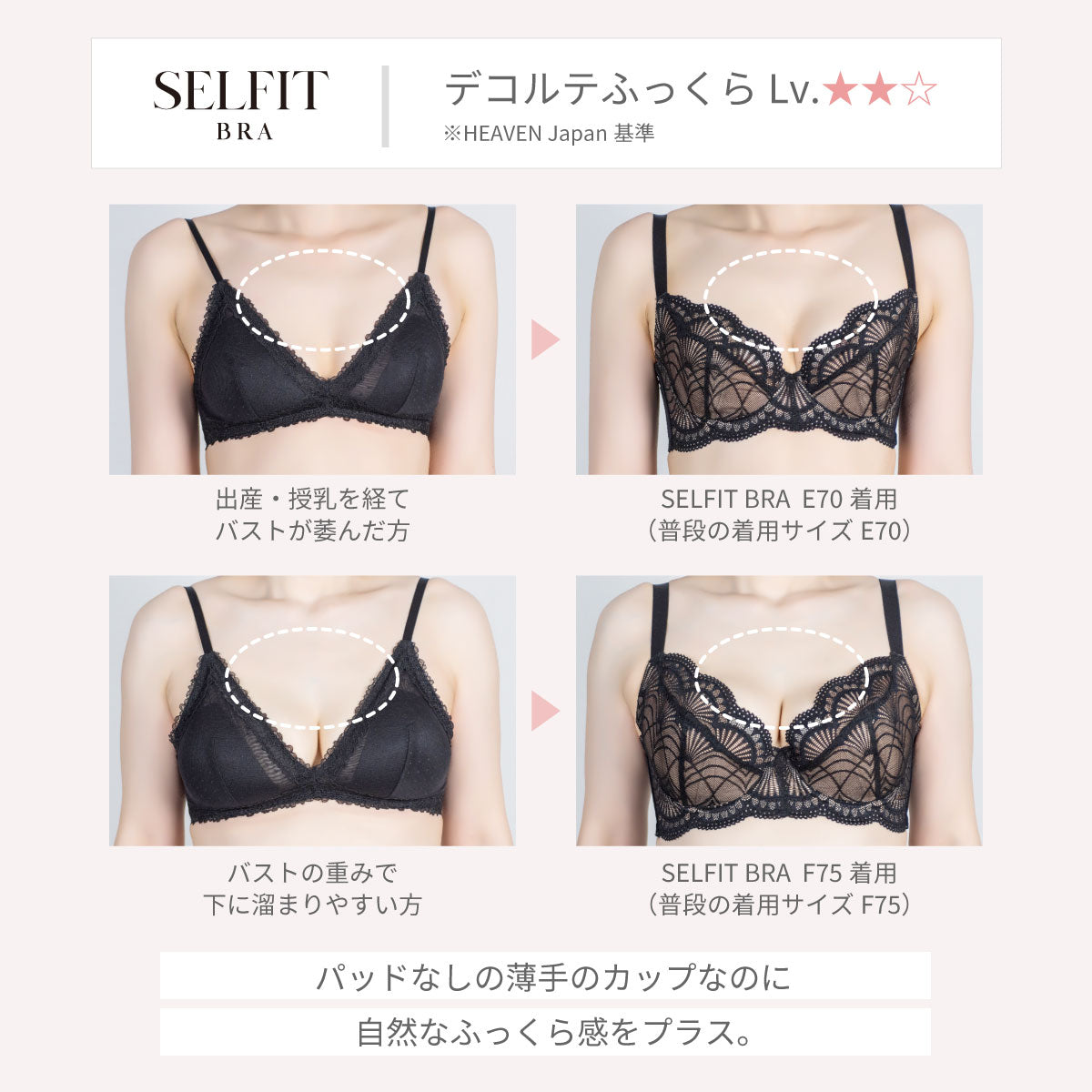 【アウトレット】SELFIT BRA（セルフィットブラ） ブラジャー バーガンディ【 C65 - H90 】