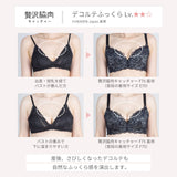 【アウトレット】贅沢脇肉キャッチャー ブラジャー イエロー【 B65 - G90 】