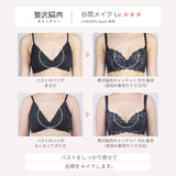 【アウトレット】贅沢脇肉キャッチャー ブラジャー ベージュ【 B65 - E90 】